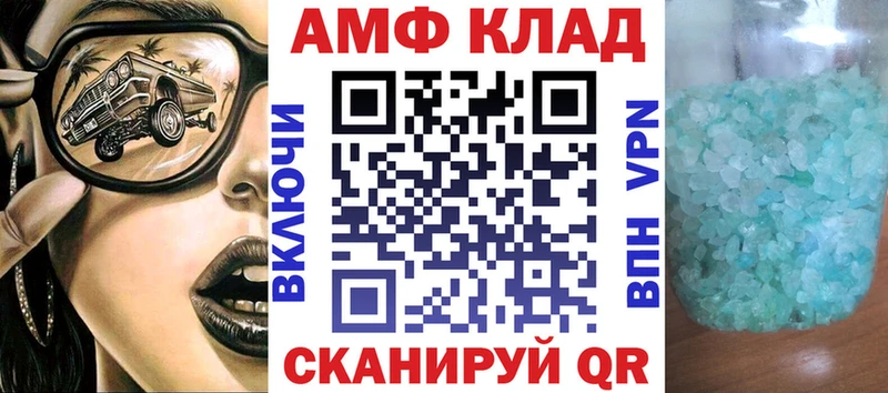 АМФЕТАМИН Premium Балашиха