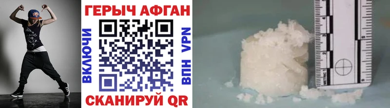 наркота  Балашиха  Героин Афган 