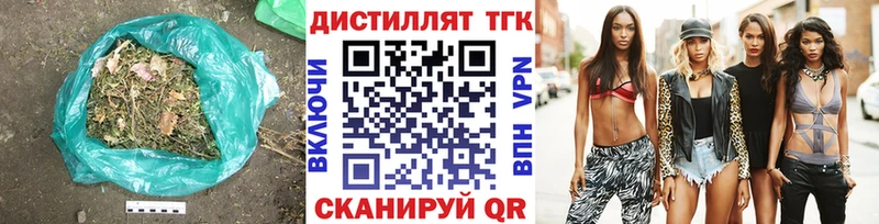 ТГК вейп  купить наркотики цена  маркетплейс Telegram  Балашиха 